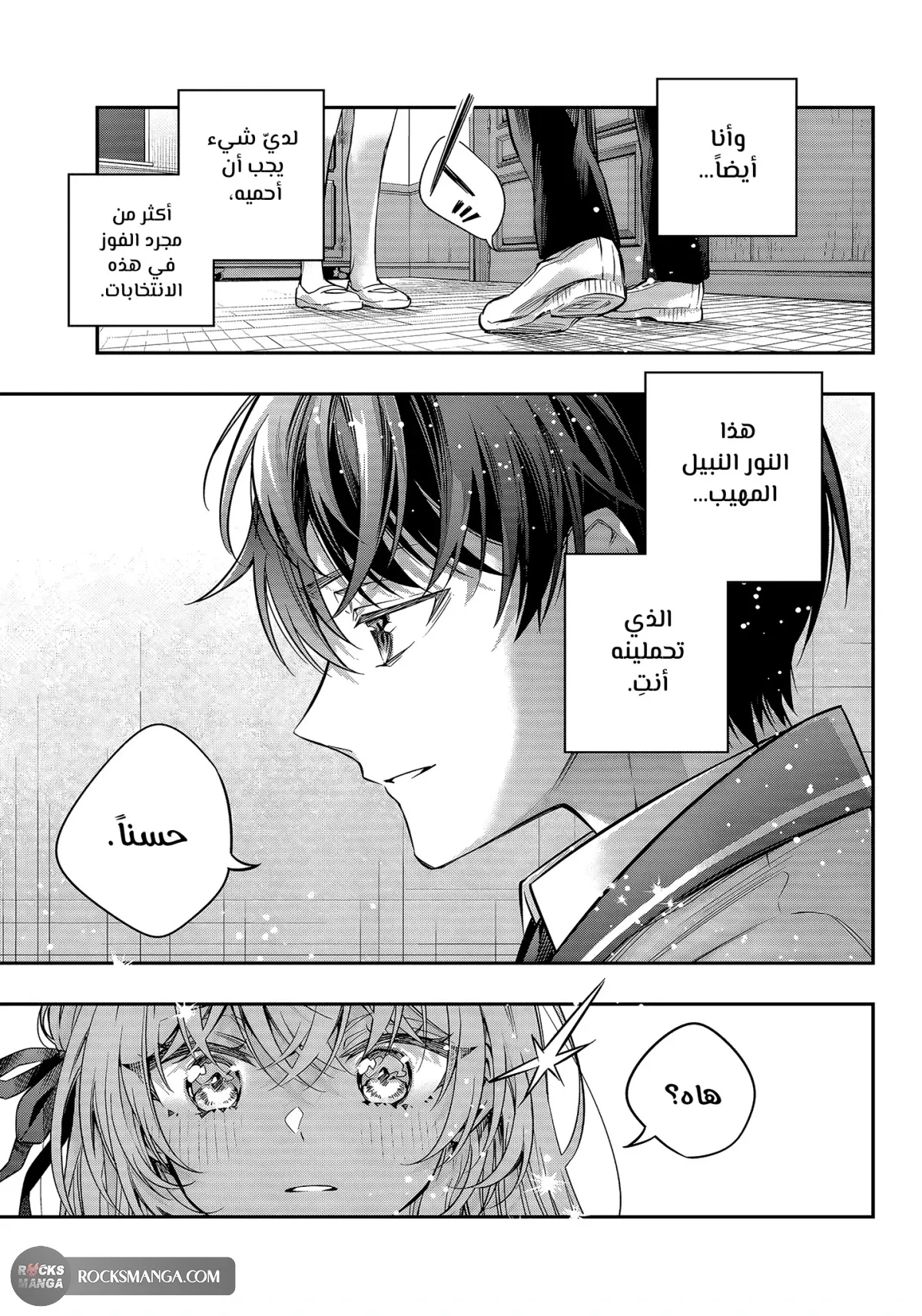 Read Alya Sometimes Hides Her Feelings in Russian AR Manga Online