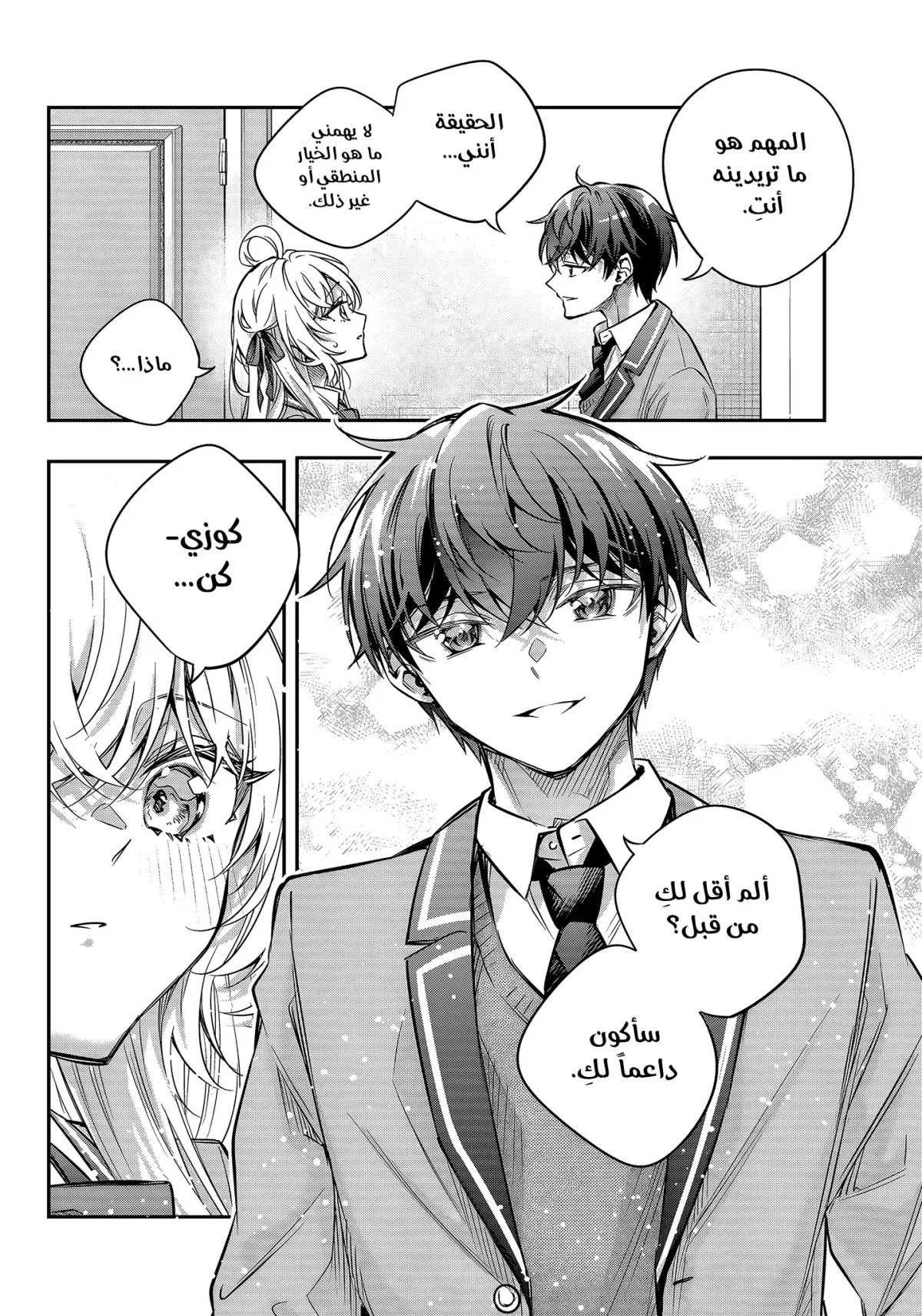 Read Alya Sometimes Hides Her Feelings in Russian AR Manga Online