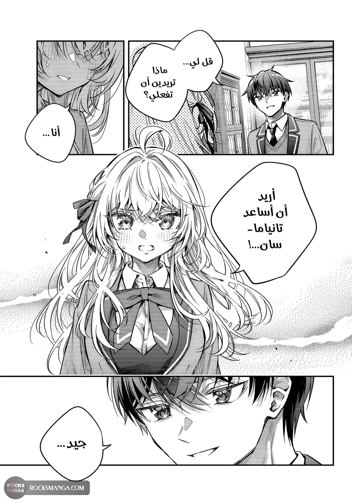 Read Alya Sometimes Hides Her Feelings in Russian AR Manga Online