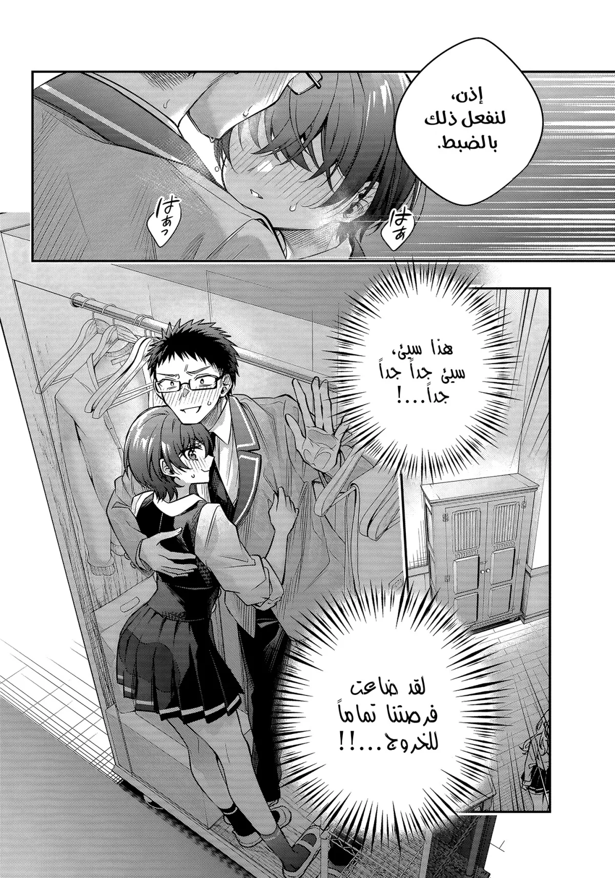 Read Alya Sometimes Hides Her Feelings in Russian AR Manga Online