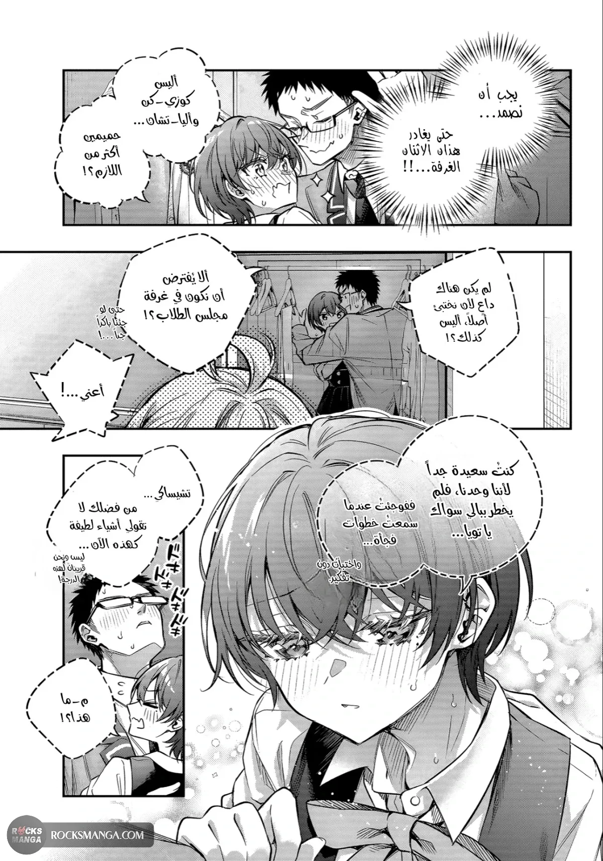 Read Alya Sometimes Hides Her Feelings in Russian AR Manga Online