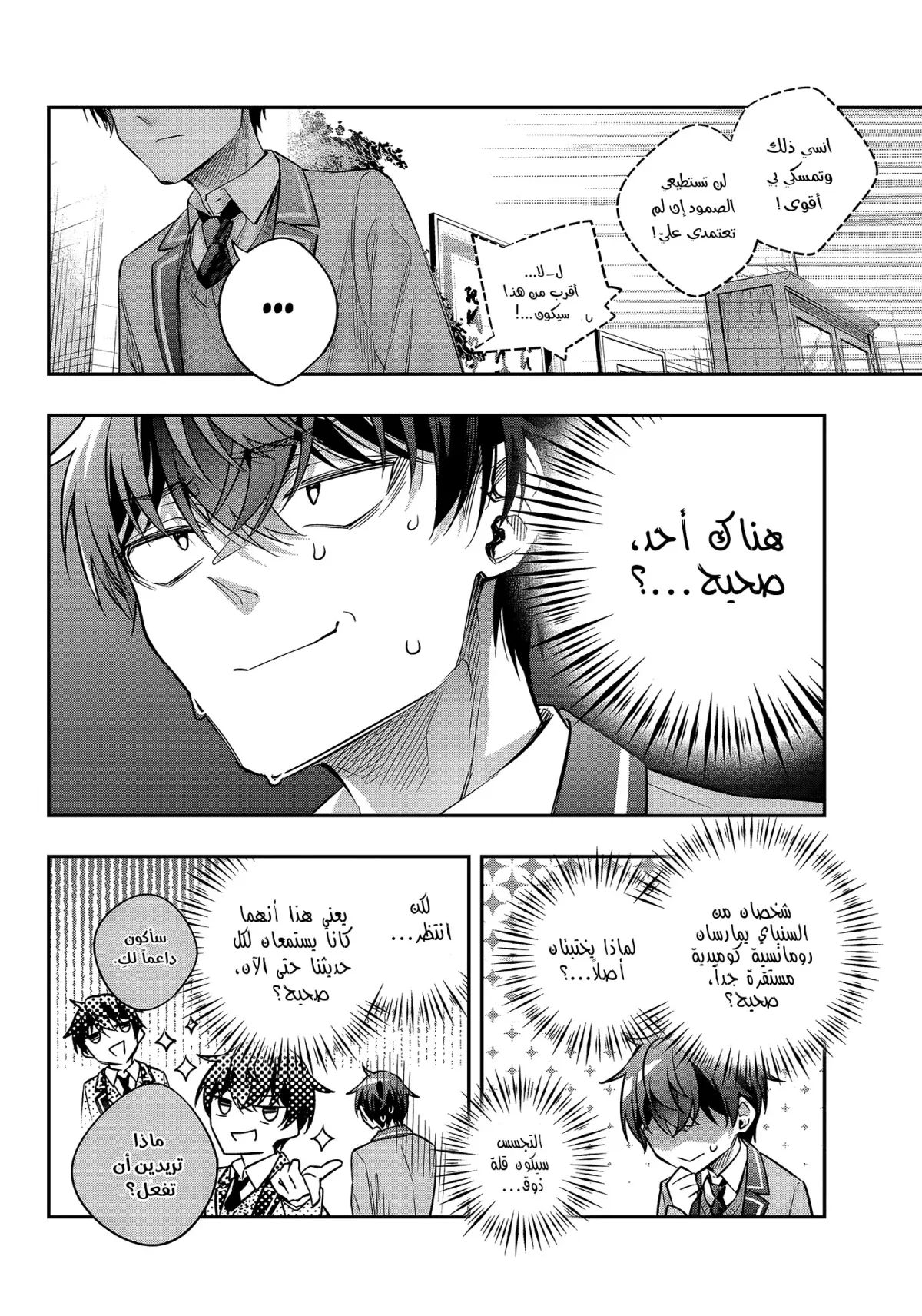 Read Alya Sometimes Hides Her Feelings in Russian AR Manga Online