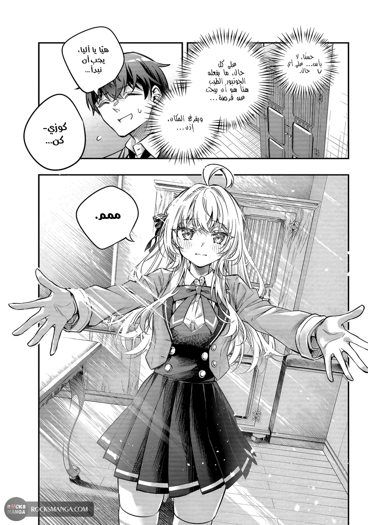 Read Alya Sometimes Hides Her Feelings in Russian AR Manga Online