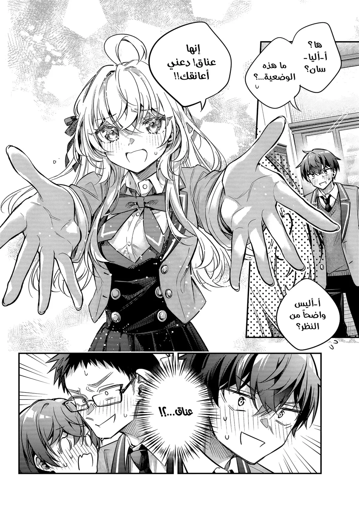Read Alya Sometimes Hides Her Feelings in Russian AR Manga Online
