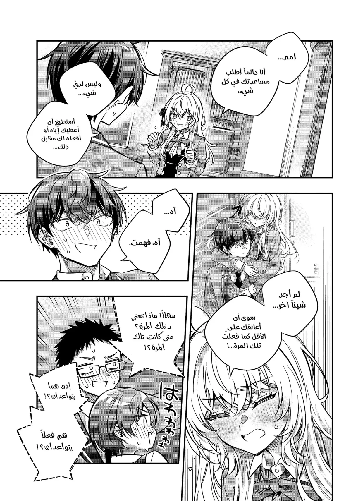 Read Alya Sometimes Hides Her Feelings in Russian AR Manga Online