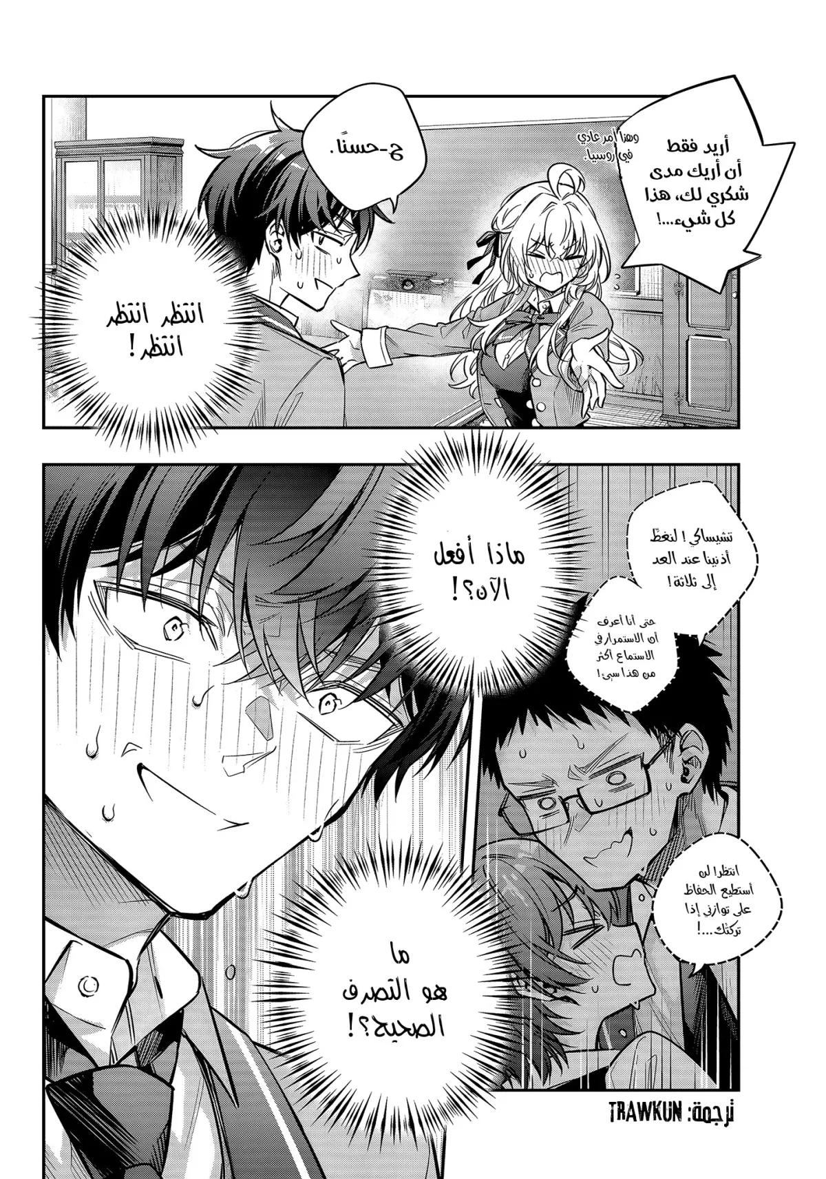 Read Alya Sometimes Hides Her Feelings in Russian AR Manga Online