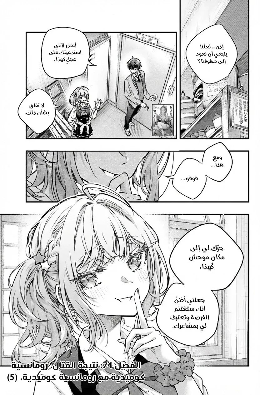 Read Alya Sometimes Hides Her Feelings in Russian AR Manga Online
