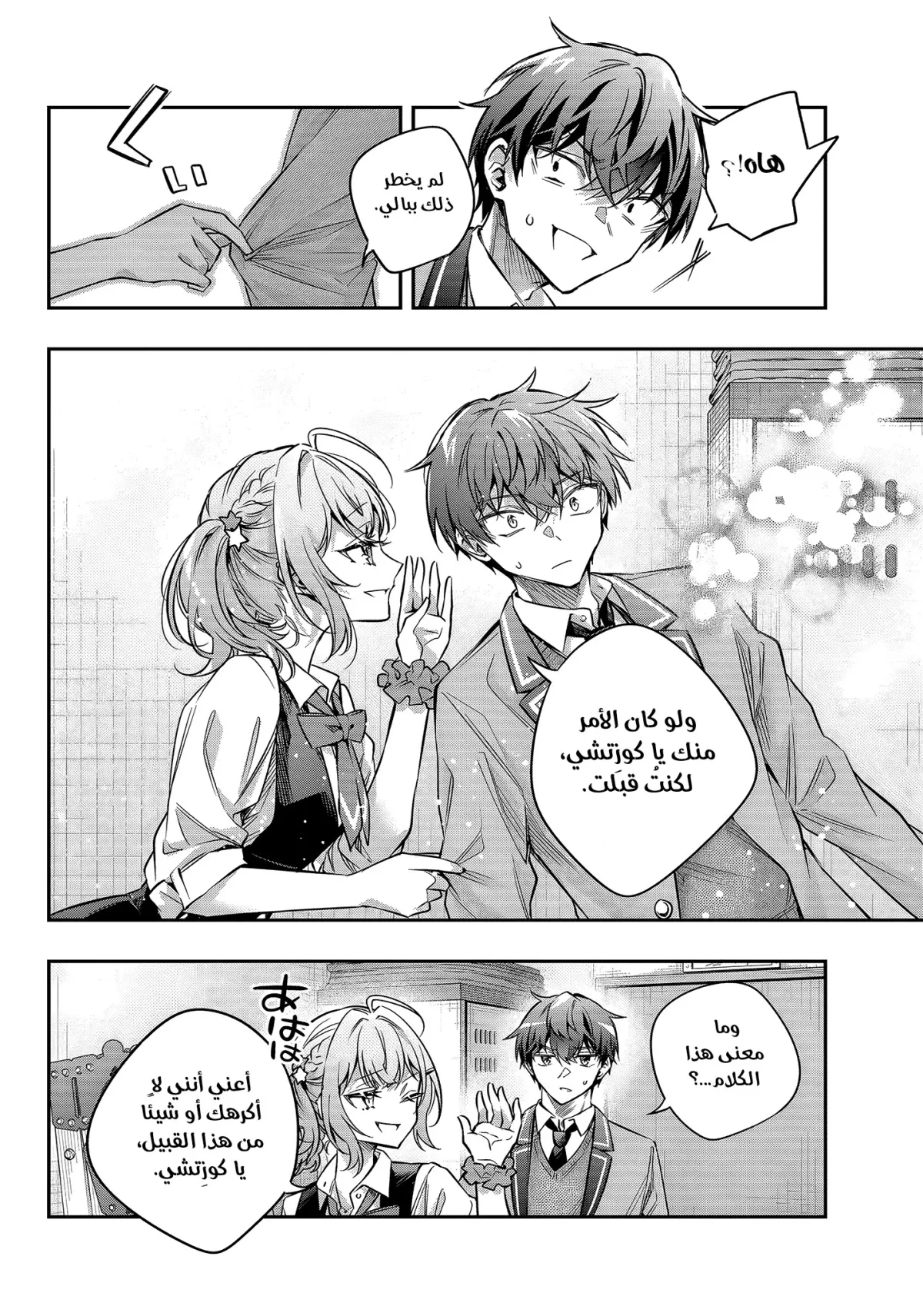 Read Alya Sometimes Hides Her Feelings in Russian AR Manga Online