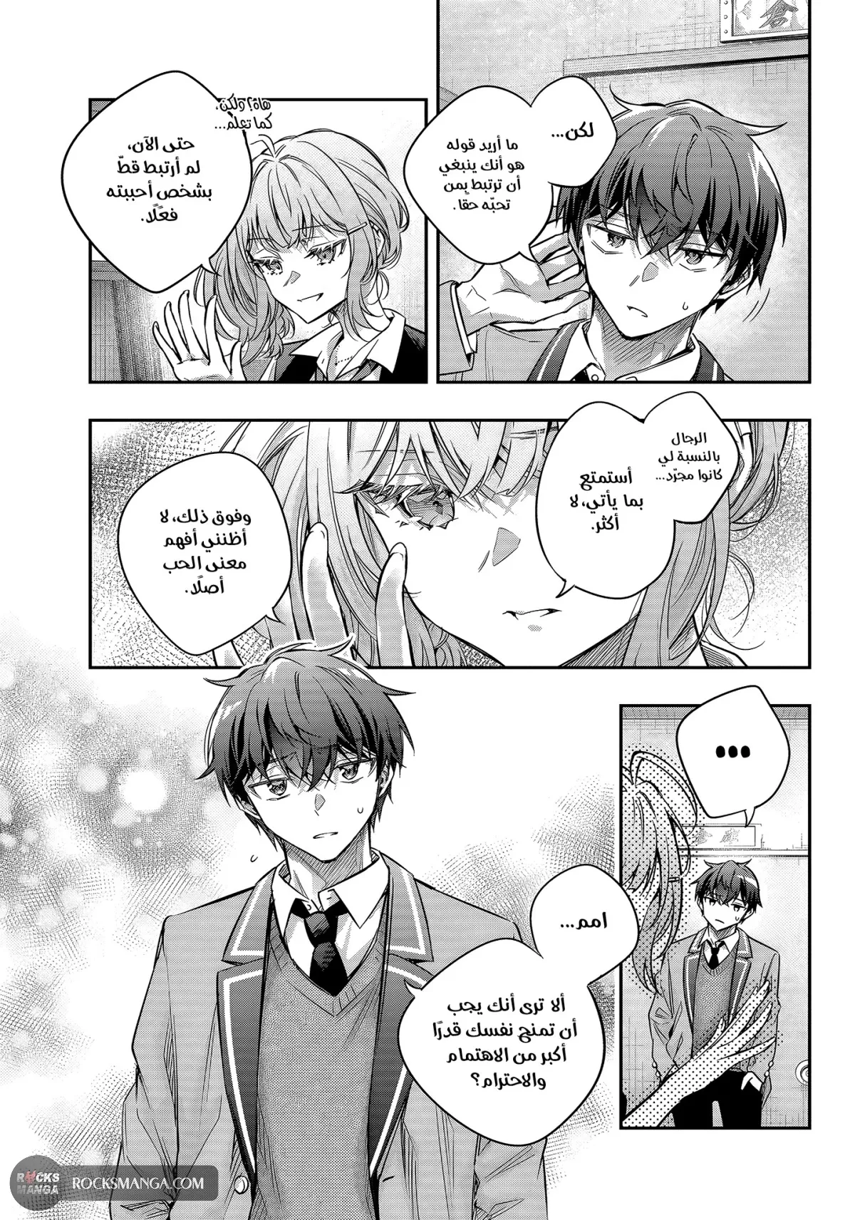 Read Alya Sometimes Hides Her Feelings in Russian AR Manga Online