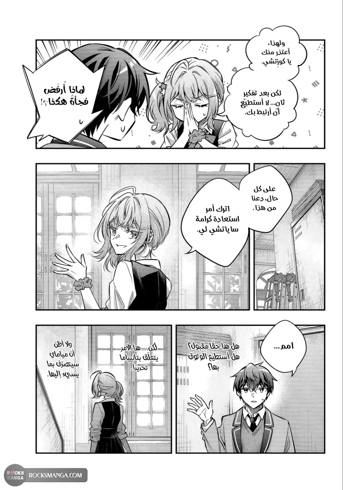 Read Alya Sometimes Hides Her Feelings in Russian AR Manga Online