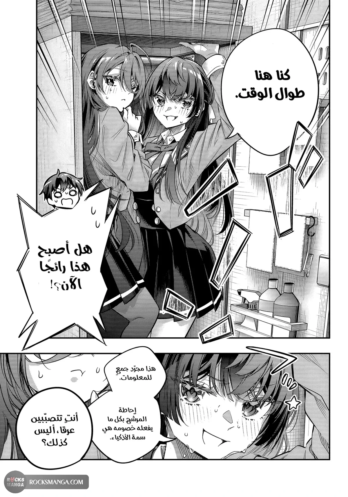 Read Alya Sometimes Hides Her Feelings in Russian AR Manga Online