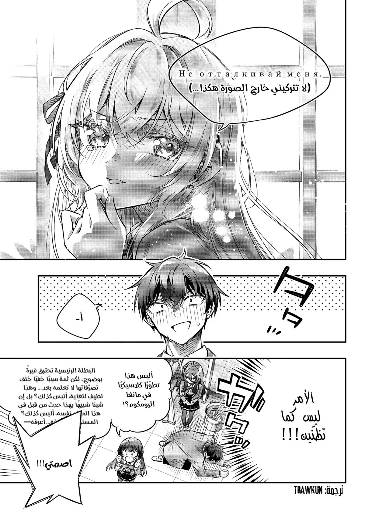 Read Alya Sometimes Hides Her Feelings in Russian AR Manga Online