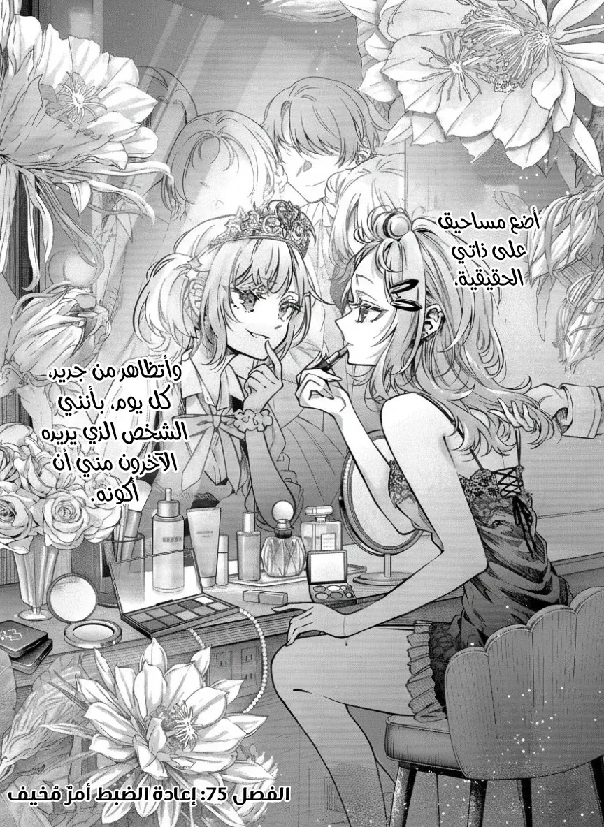 Read Alya Sometimes Hides Her Feelings in Russian AR Manga Online