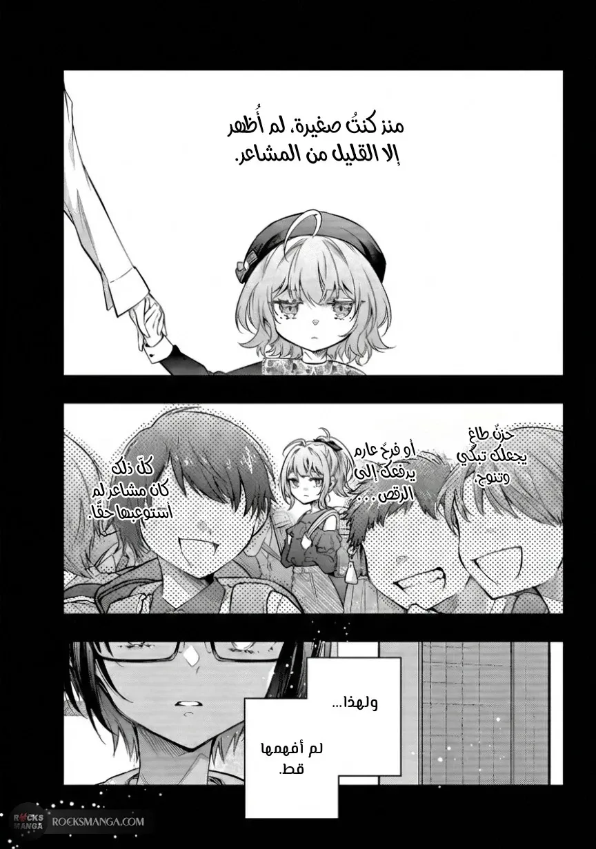 Read Alya Sometimes Hides Her Feelings in Russian AR Manga Online