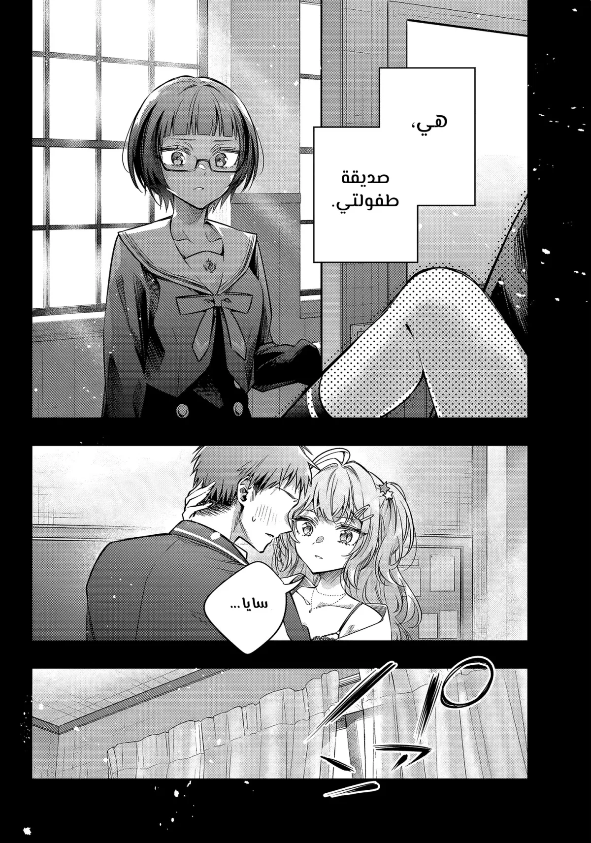 Read Alya Sometimes Hides Her Feelings in Russian AR Manga Online