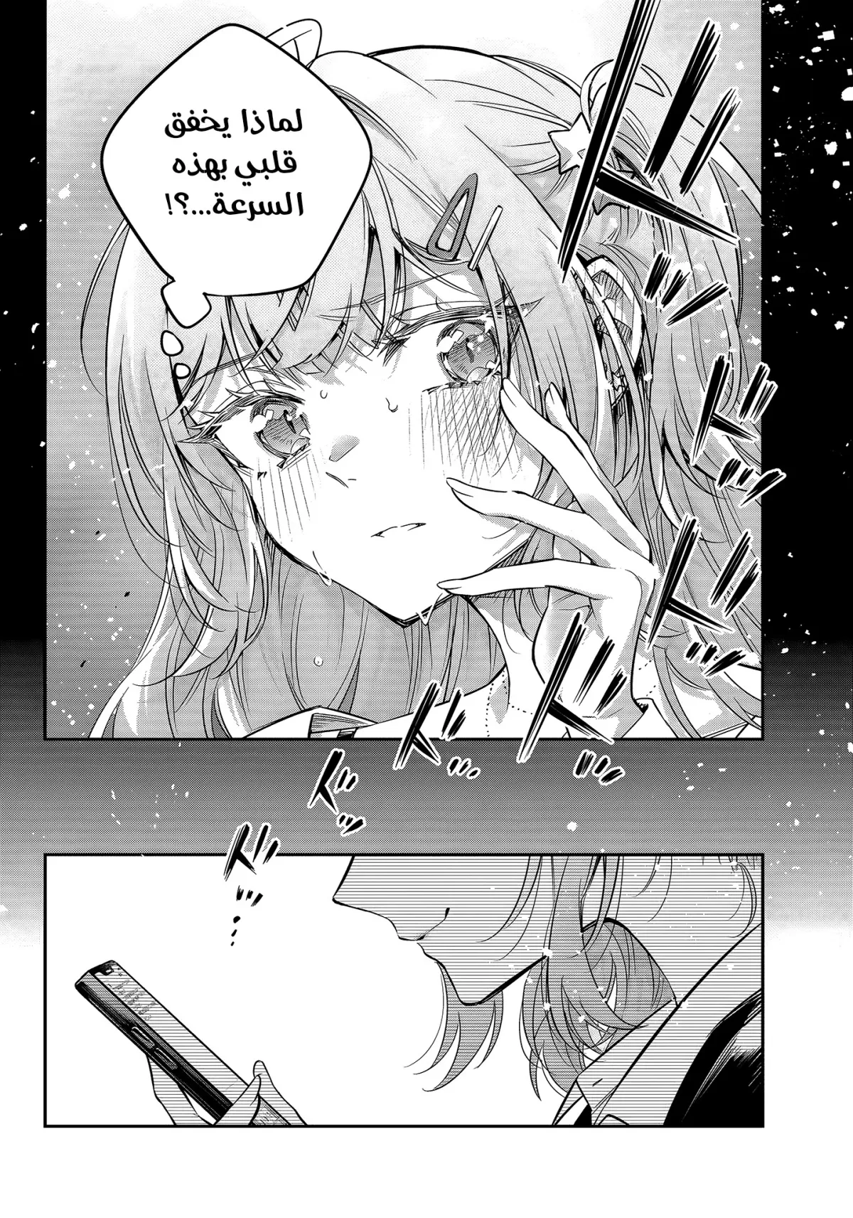 Read Alya Sometimes Hides Her Feelings in Russian AR Manga Online