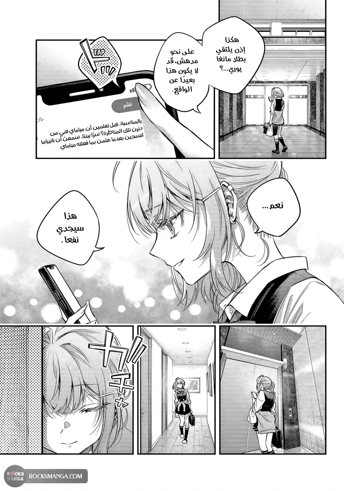 Read Alya Sometimes Hides Her Feelings in Russian AR Manga Online