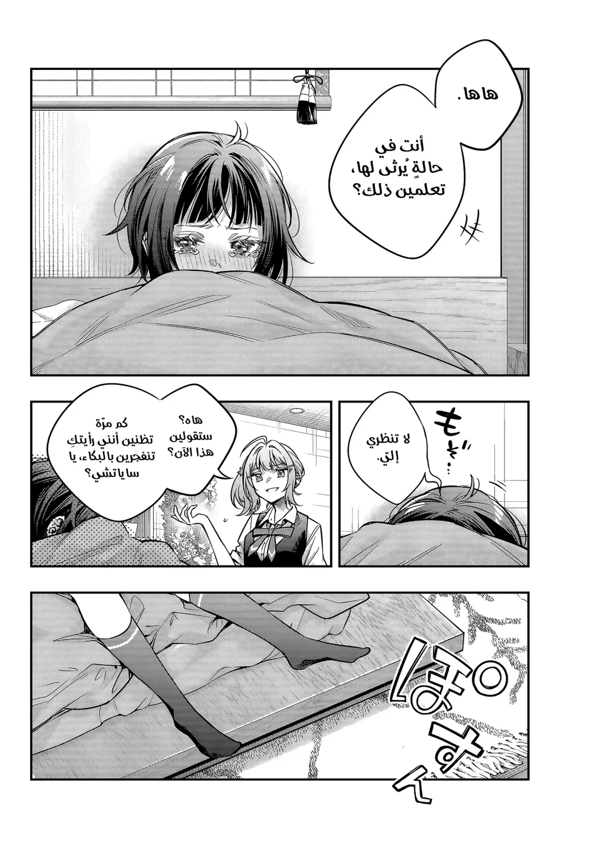 Read Alya Sometimes Hides Her Feelings in Russian AR Manga Online