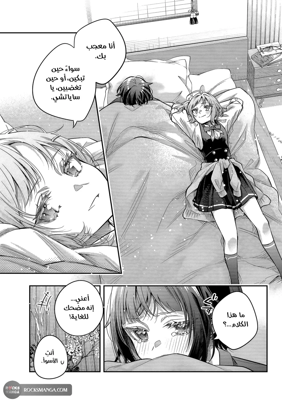 Read Alya Sometimes Hides Her Feelings in Russian AR Manga Online