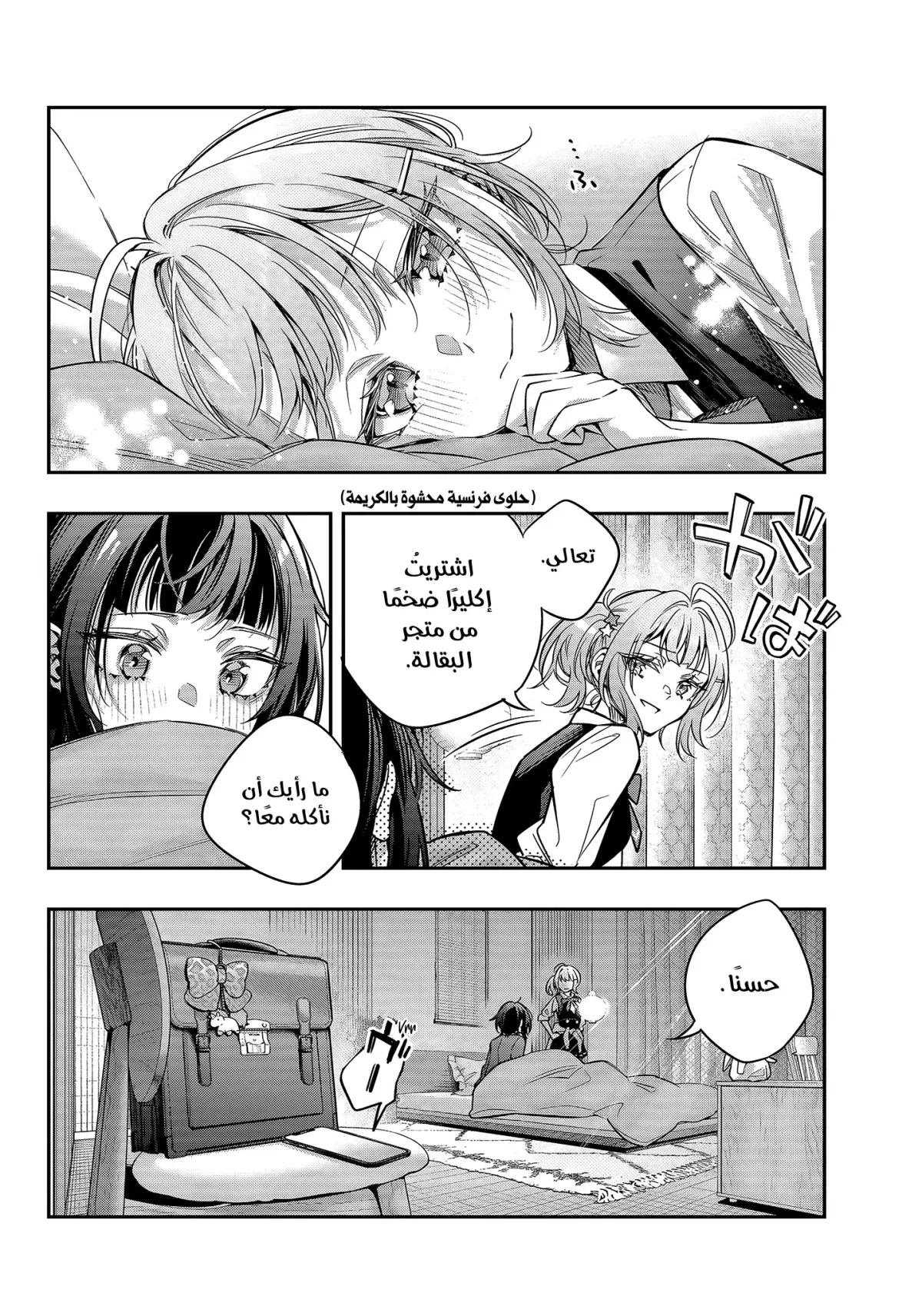 Read Alya Sometimes Hides Her Feelings in Russian AR Manga Online