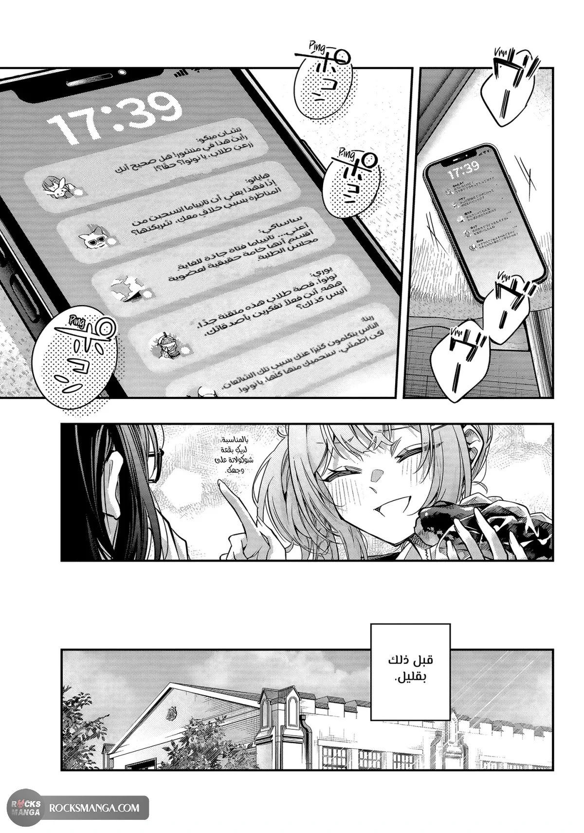 Read Alya Sometimes Hides Her Feelings in Russian AR Manga Online