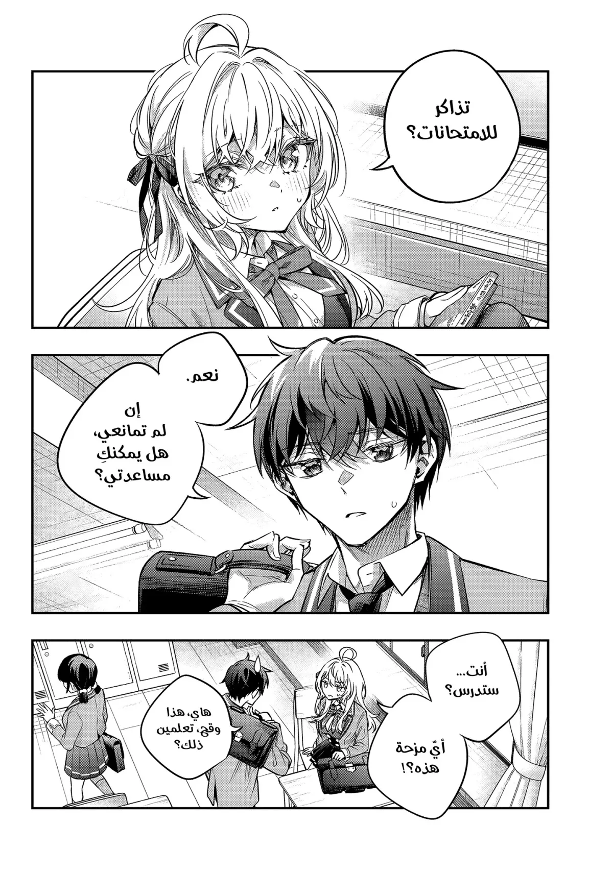 Read Alya Sometimes Hides Her Feelings in Russian AR Manga Online