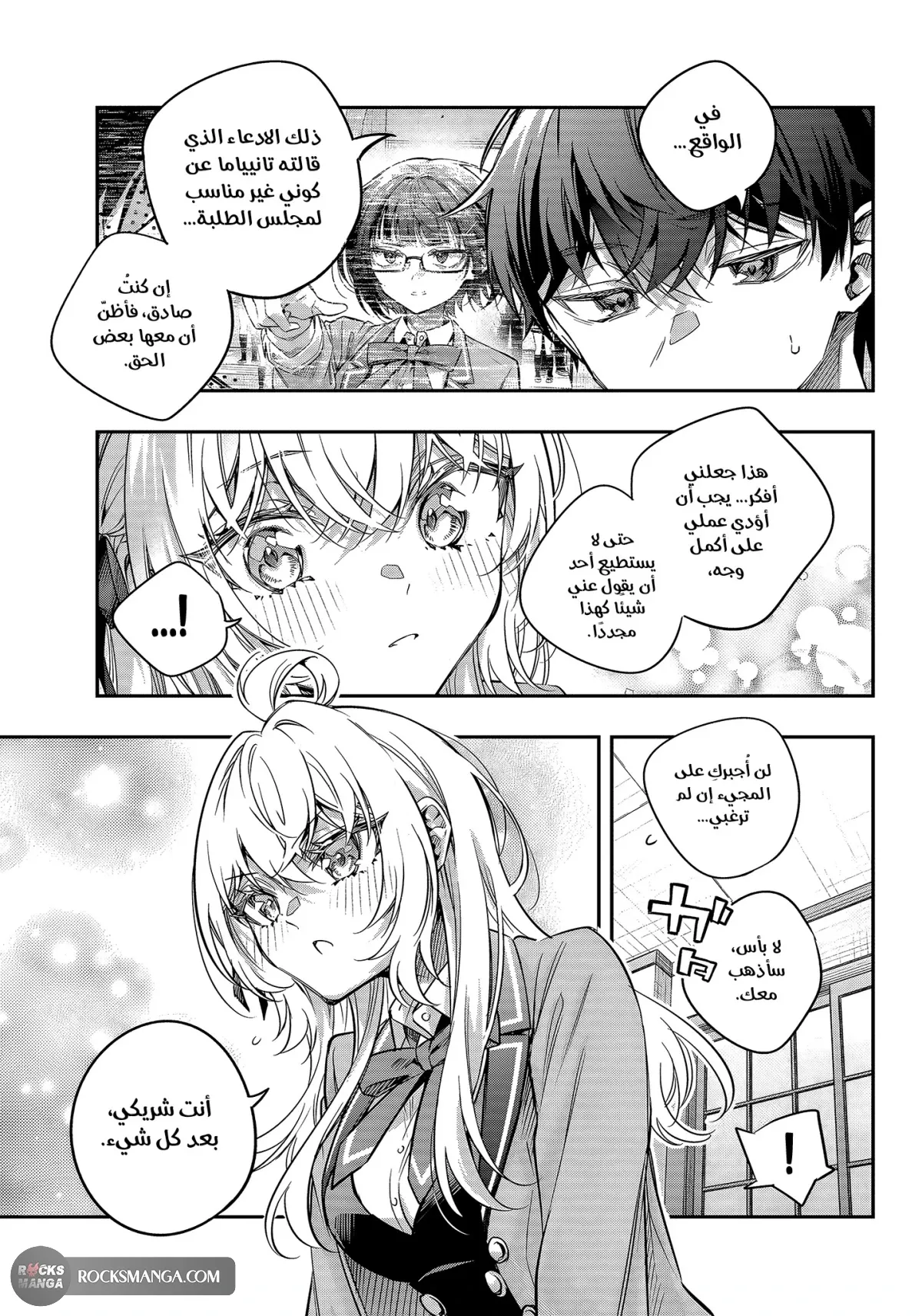 Read Alya Sometimes Hides Her Feelings in Russian AR Manga Online