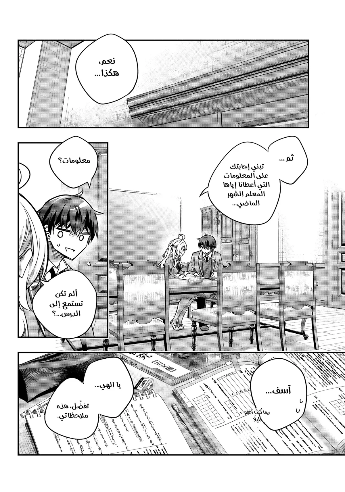Read Alya Sometimes Hides Her Feelings in Russian AR Manga Online