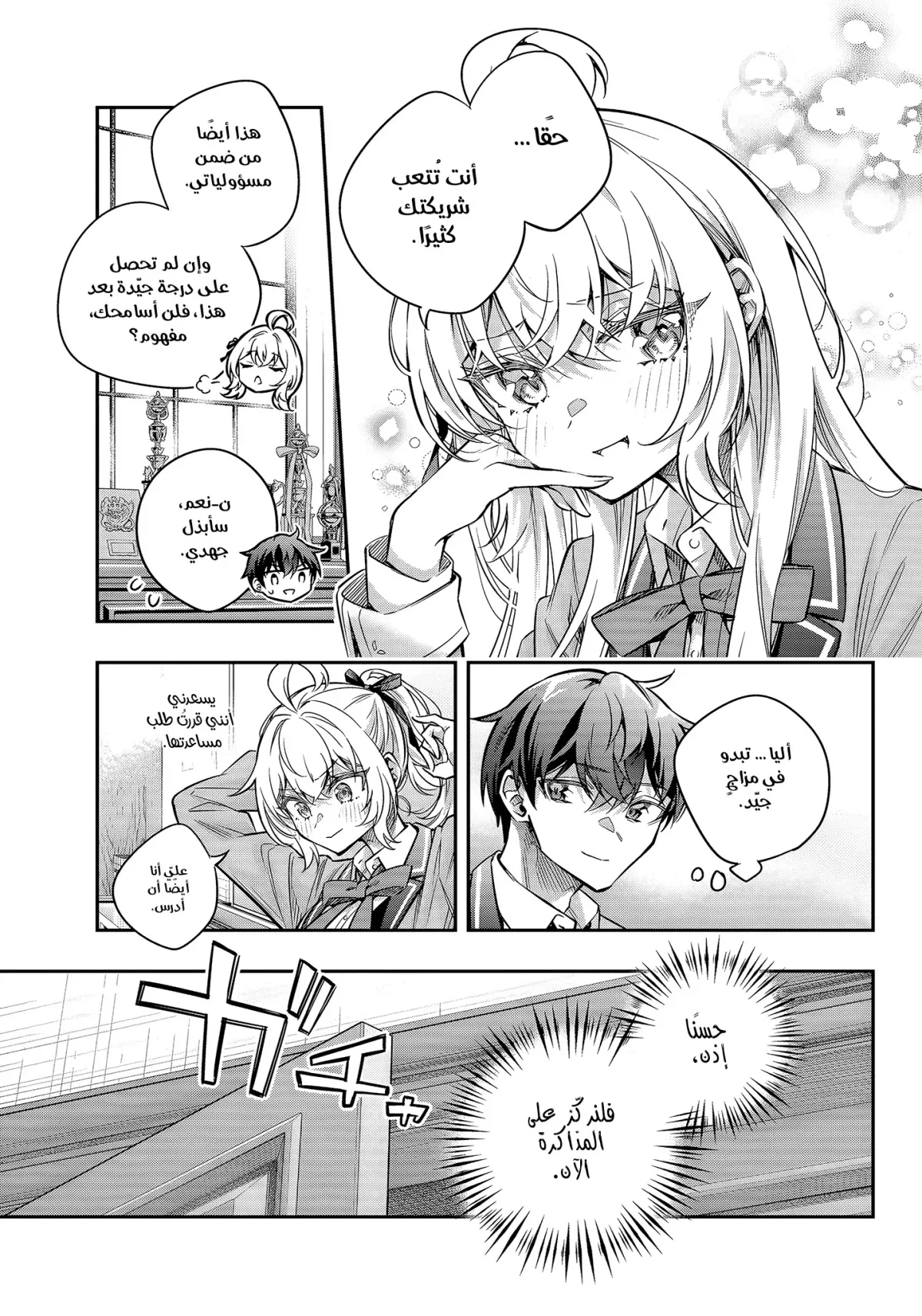 Read Alya Sometimes Hides Her Feelings in Russian AR Manga Online