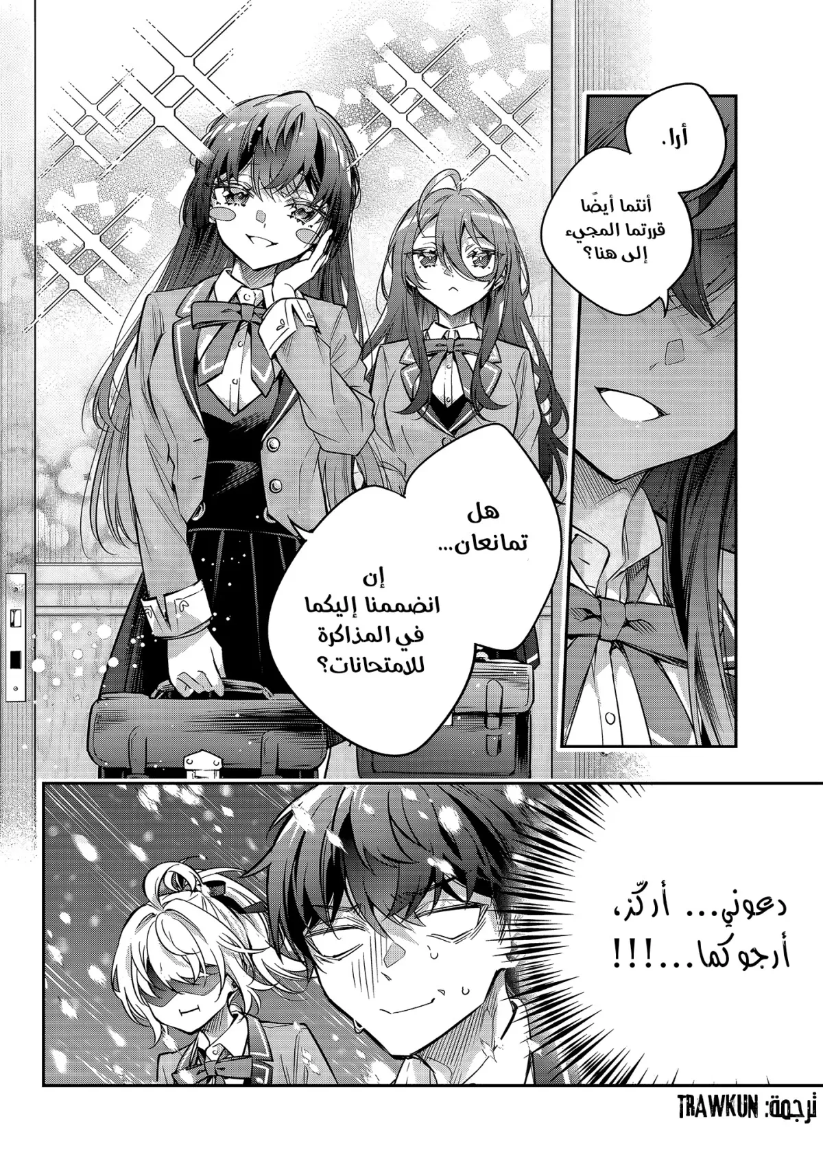 Read Alya Sometimes Hides Her Feelings in Russian AR Manga Online