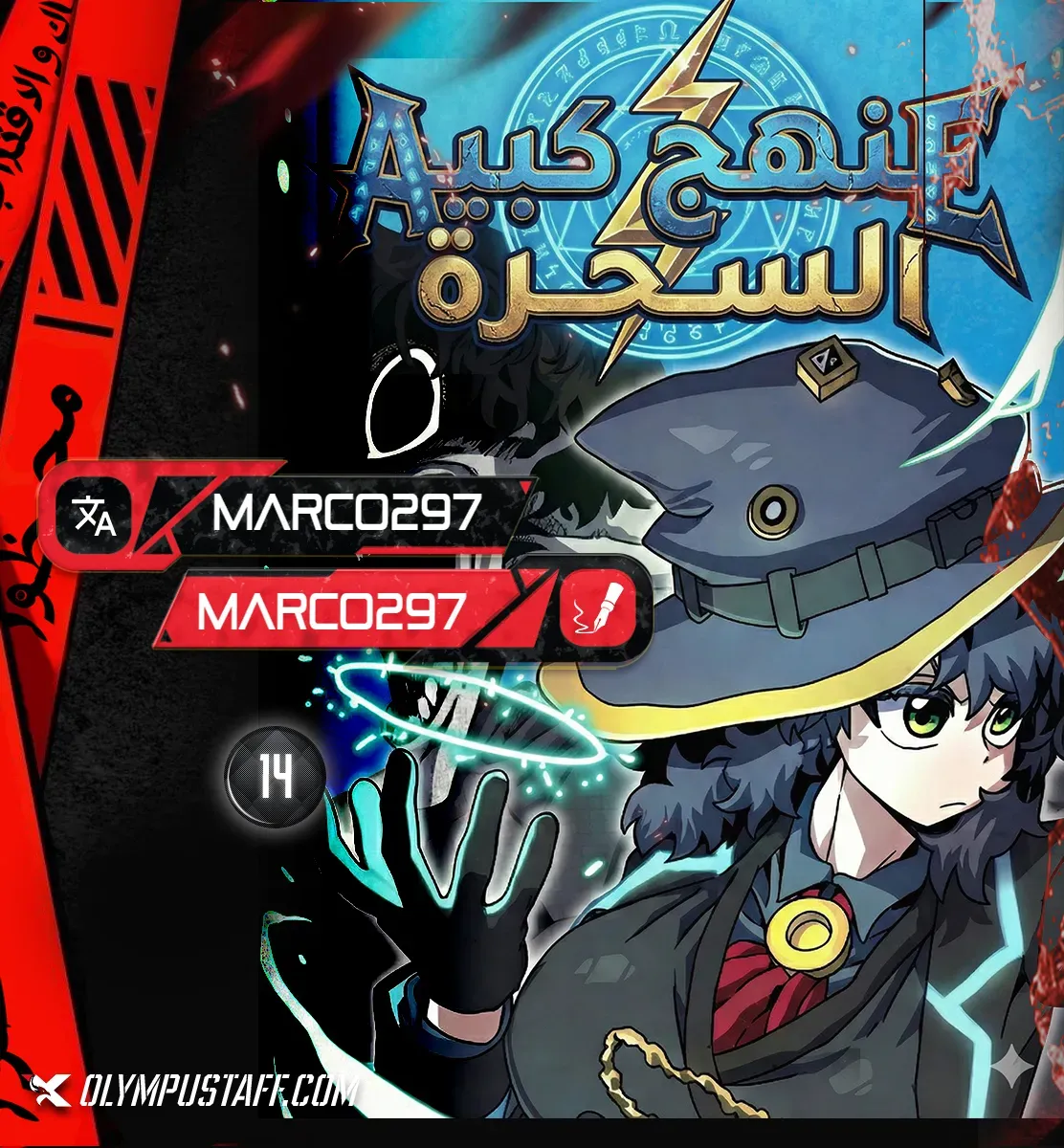 Read Archmage Curriculum AR Manga Online
