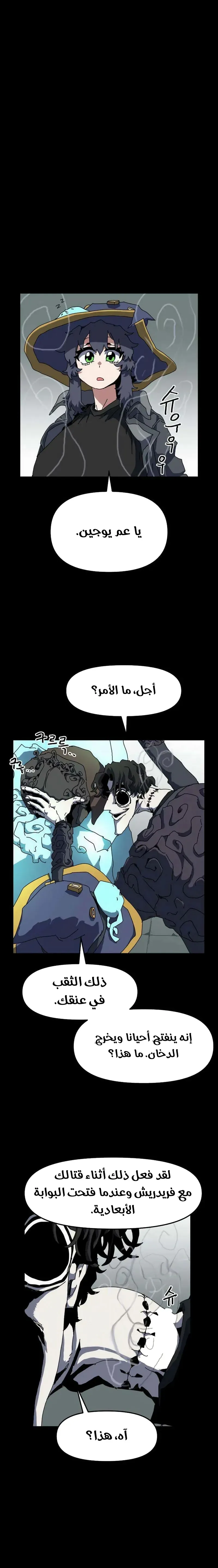 Read Archmage Curriculum AR Manga Online