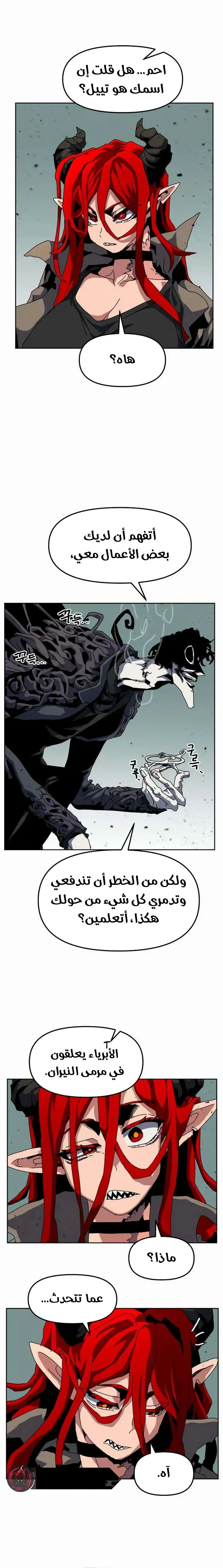 Read Archmage Curriculum AR Manga Online