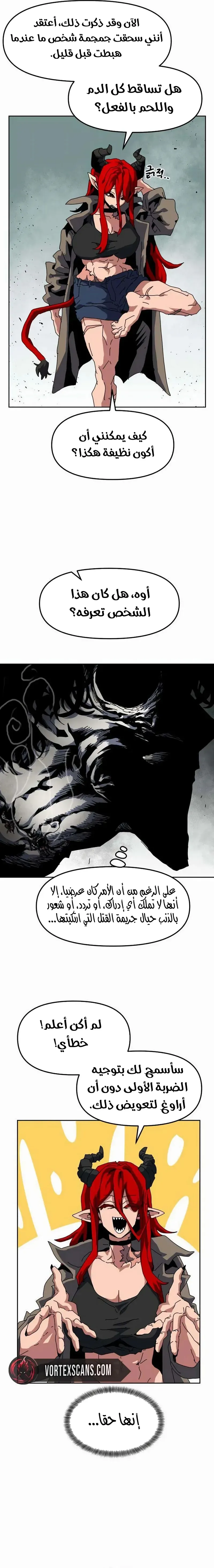 Read Archmage Curriculum AR Manga Online