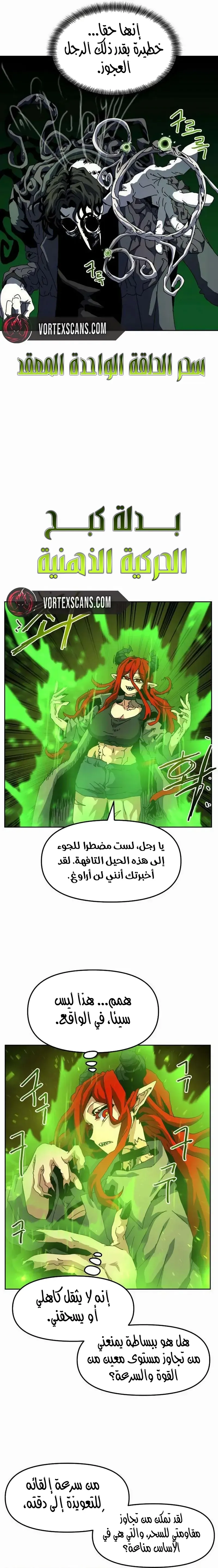 Read Archmage Curriculum AR Manga Online
