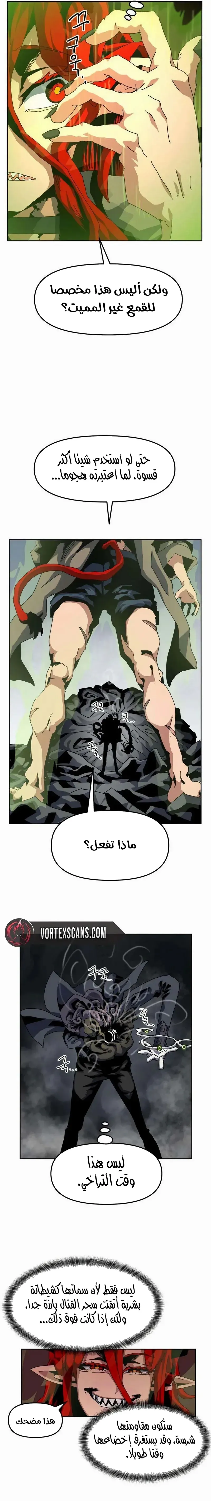 Read Archmage Curriculum AR Manga Online
