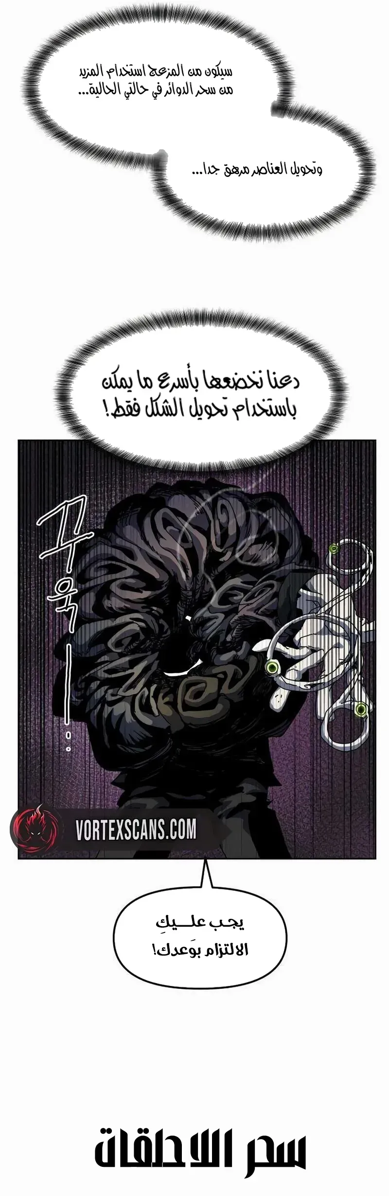 Read Archmage Curriculum AR Manga Online