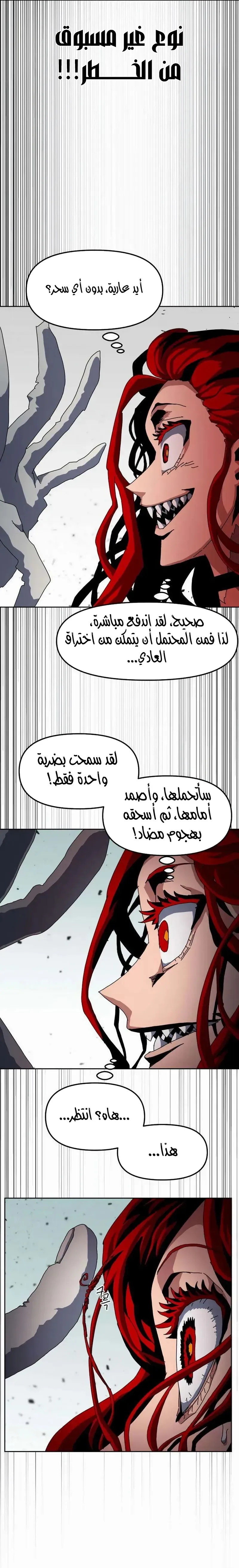 Read Archmage Curriculum AR Manga Online