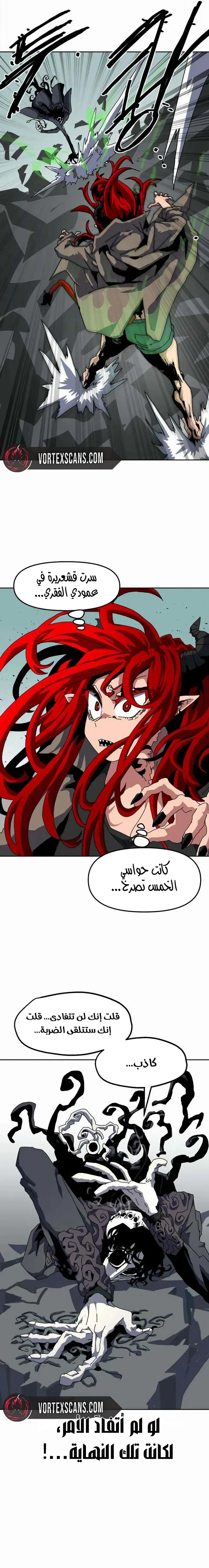Read Archmage Curriculum AR Manga Online