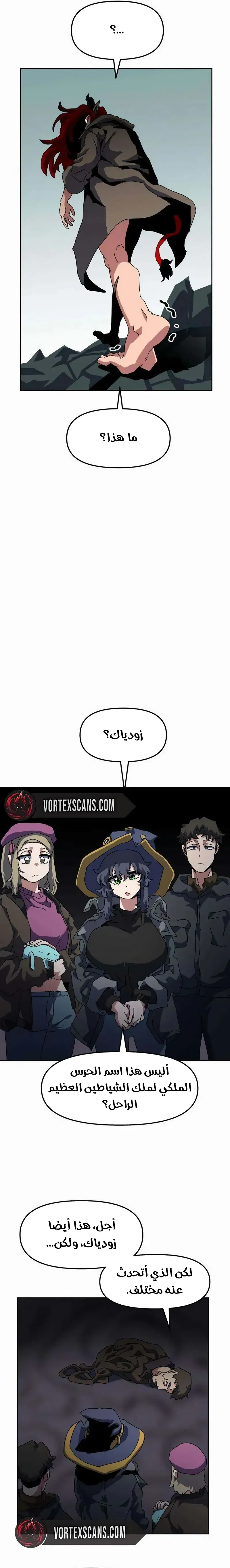 Read Archmage Curriculum AR Manga Online