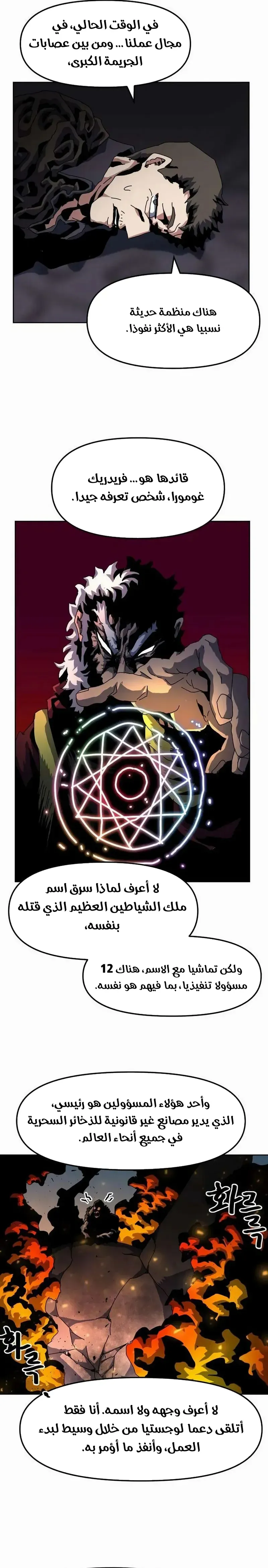 Read Archmage Curriculum AR Manga Online