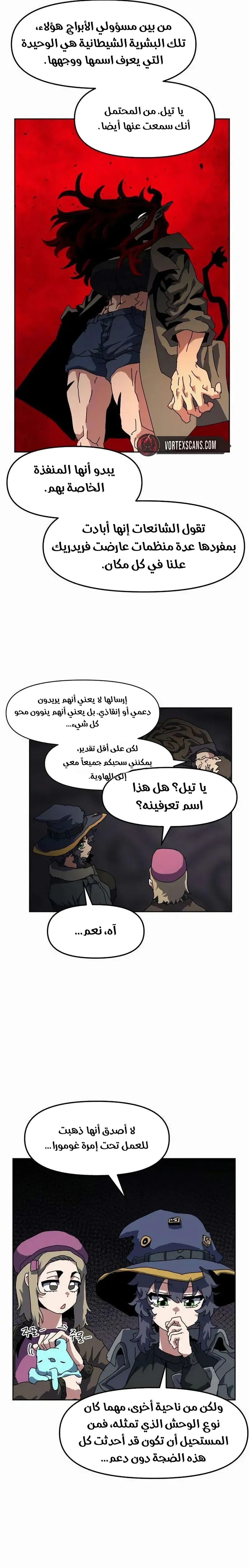 Read Archmage Curriculum AR Manga Online