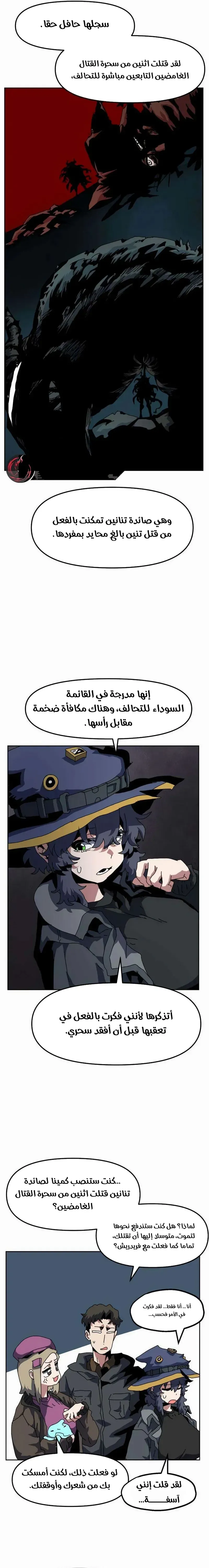 Read Archmage Curriculum AR Manga Online
