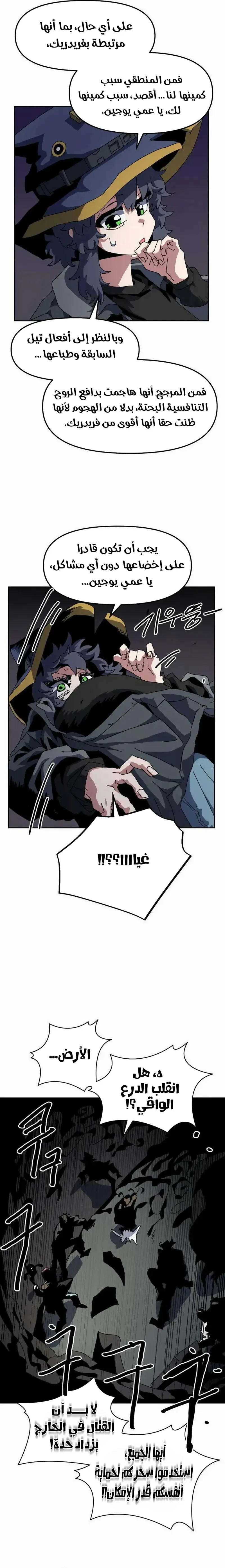 Read Archmage Curriculum AR Manga Online