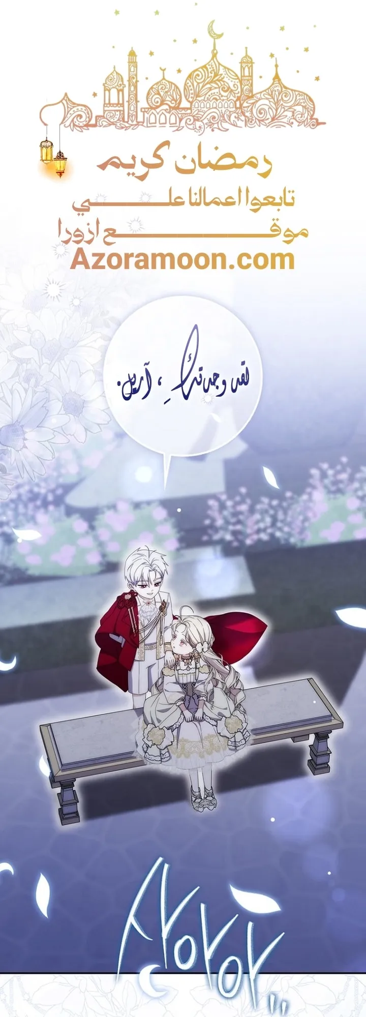 Read Arelyn Is Sick and Tired AR Manga Online