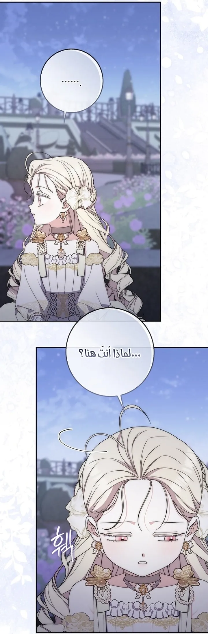 Read Arelyn Is Sick and Tired AR Manga Online