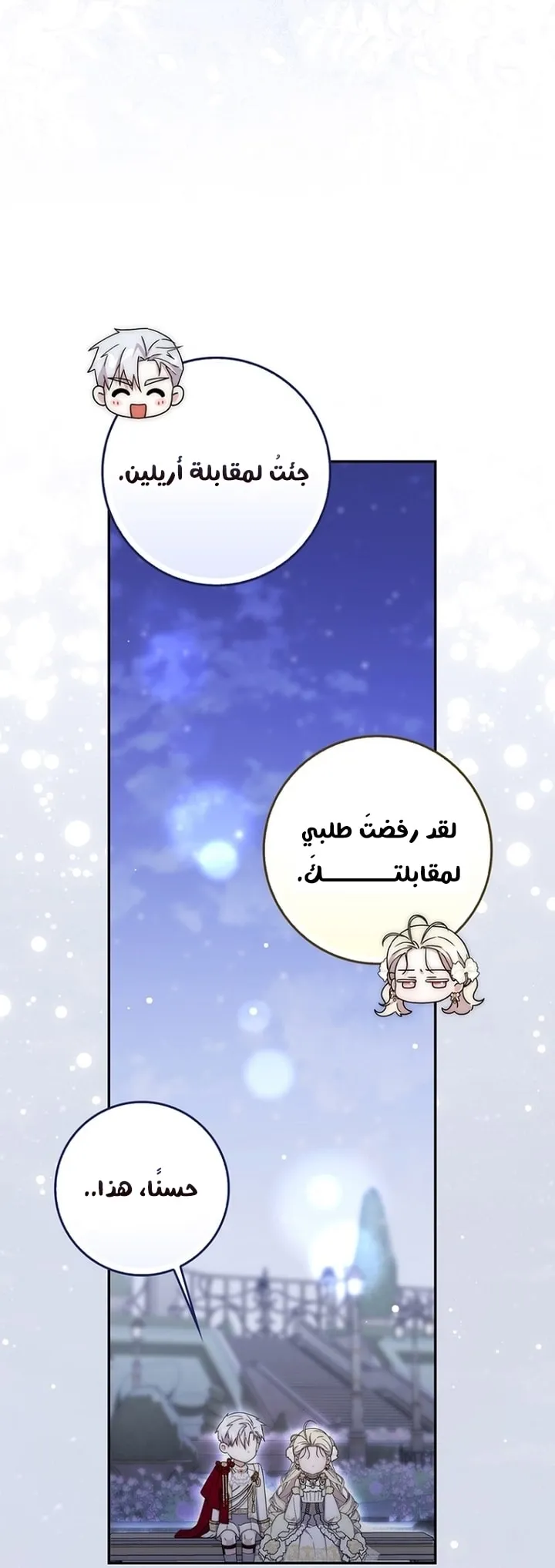 Read Arelyn Is Sick and Tired AR Manga Online