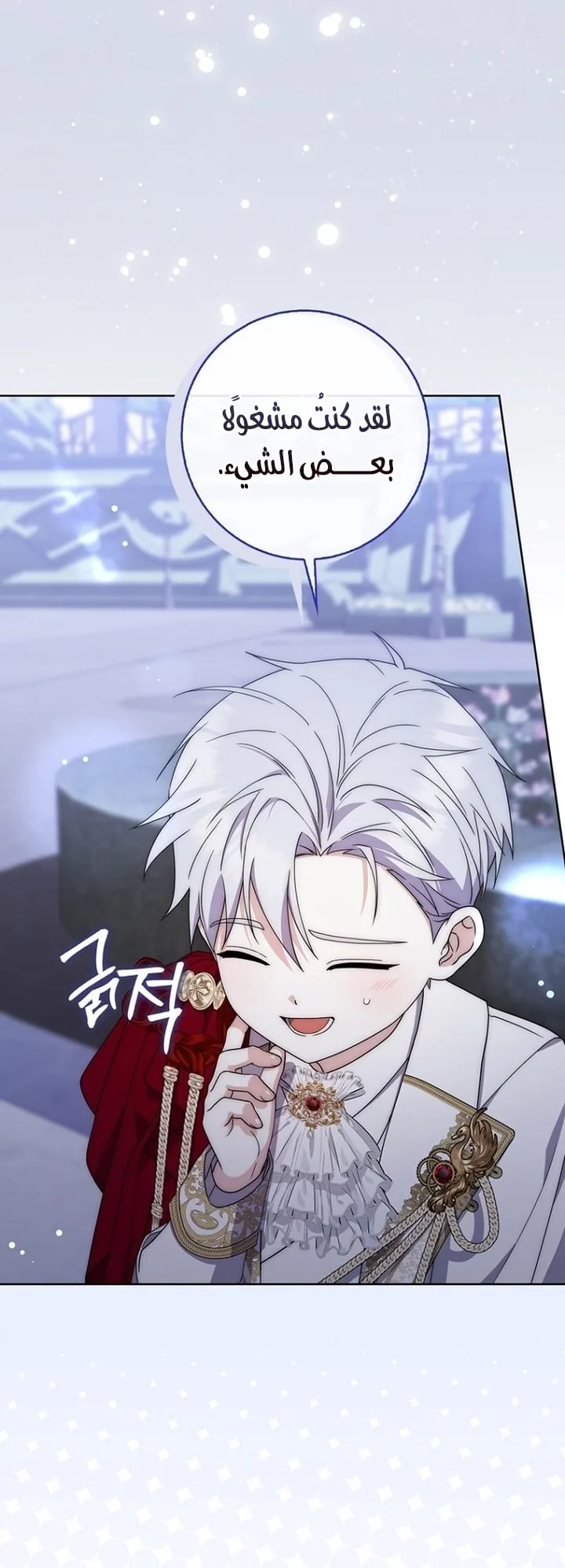 Read Arelyn Is Sick and Tired AR Manga Online