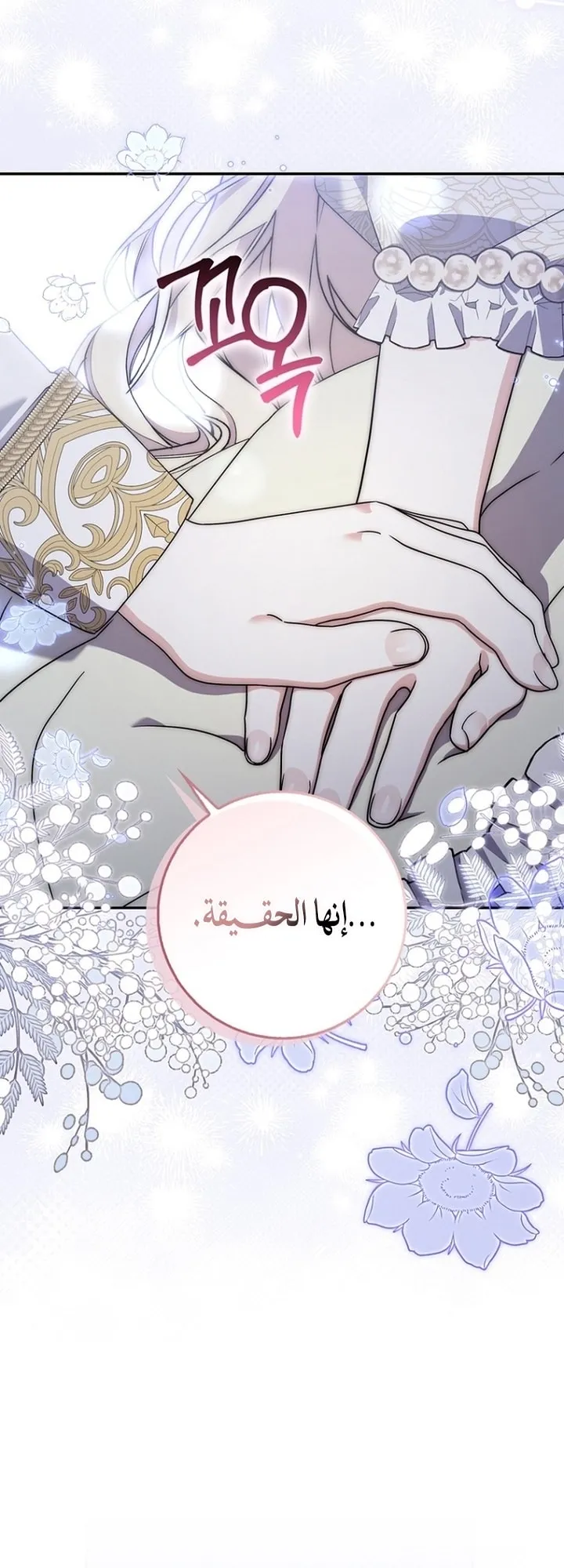 Read Arelyn Is Sick and Tired AR Manga Online