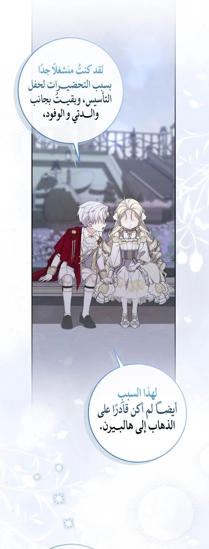 Read Arelyn Is Sick and Tired AR Manga Online